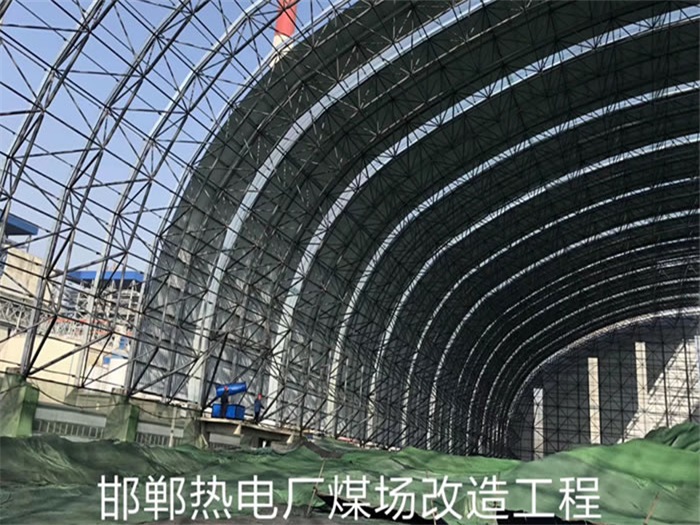 乐平热电厂煤场改造工程